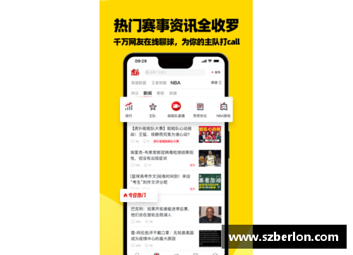 虎扑NBA手机网：全面解析最新赛事、球员动态与深度分析