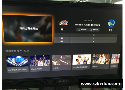 手机看NBA直播全攻略